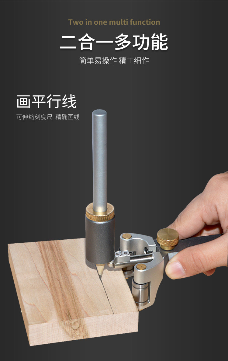 Разметочный циркуль 木工多功能划线器 平行线与圆弧画线工具 二合一划线规