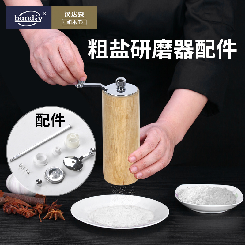 Handiy Henderson Coarse Sea Salt Grinder DIY Accessories Wood Spinner Woodworking Craft Gift Ornament Manual Grinding Accessories
