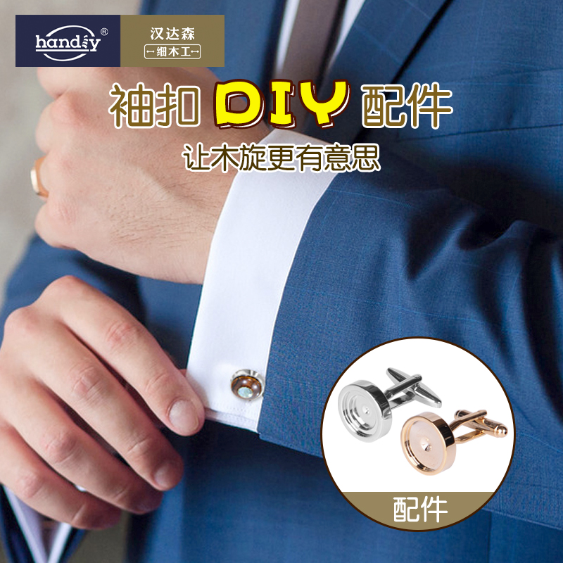 Sleeve chain DIY accessories Handiy Handa sen wooden spin DIY manual school carpentry workshop DIY accessories