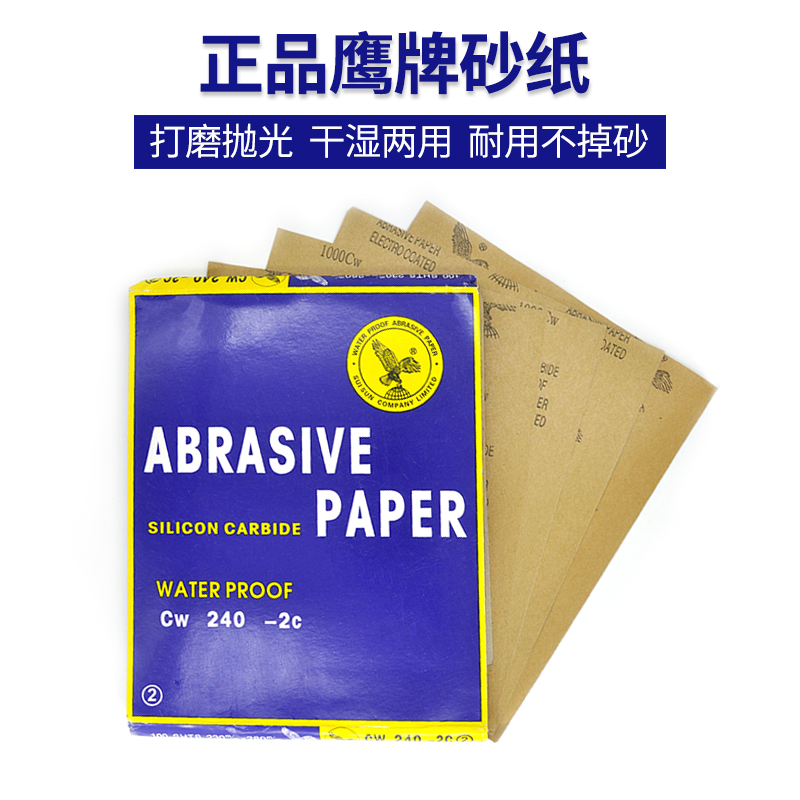 Woodworking polishing sandpaper dry grinding water mill Eagle sandpaper 800 mesh German warrior sandpaper pen 7000 mesh