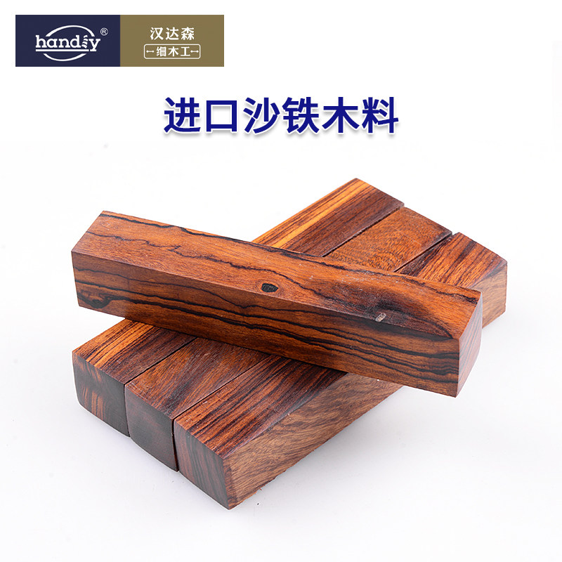 Sand iron wood diy pen wood pen wood sand iron pen material Handason handiy wooden spin accessories