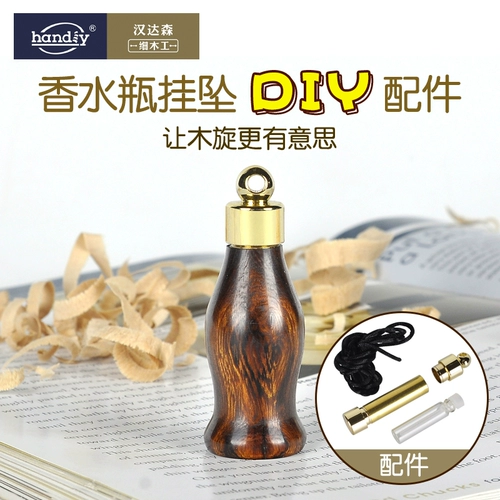 Духи с аксессуарами, столярные изделия, подвеска ручной работы, ручка, аксессуар для бутылочек, «сделай сам»