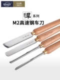 Hamadon Woodwood Woodworking Knife M2 высокая скорость стальной стальной доска для ножа миска Слип