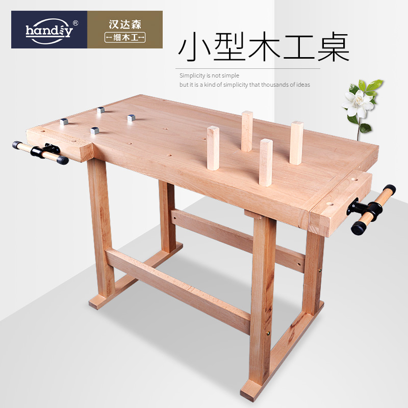 Woodworking table children primary school students household small solid wood beech woodworking workbench handiy Henderson woodworking table