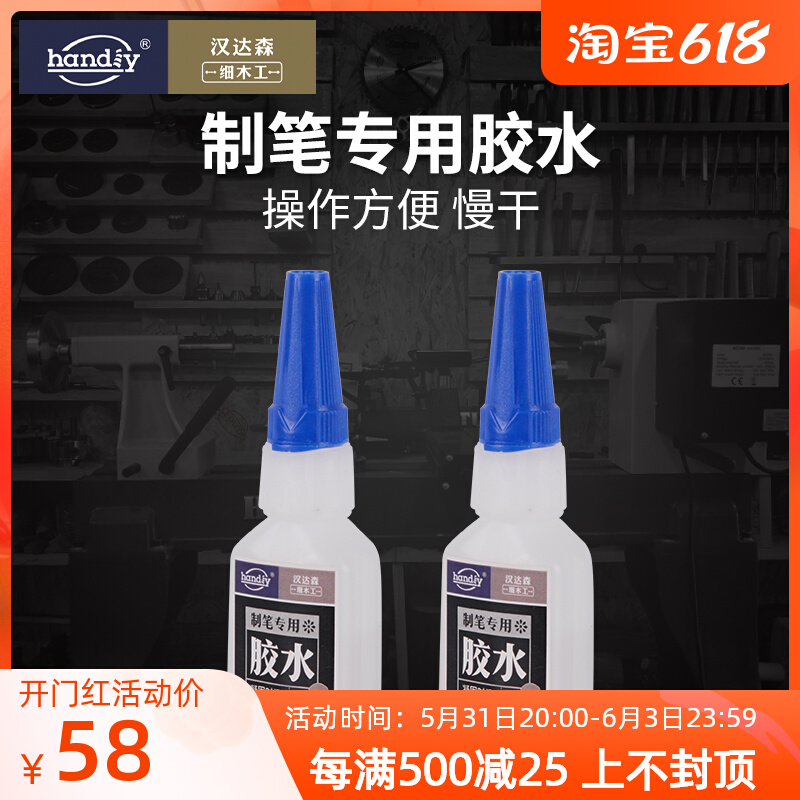 Pen-making glue Slow dry non-fast Dry Non-foaming Pen Special Accessories Handassen Pen Tools An