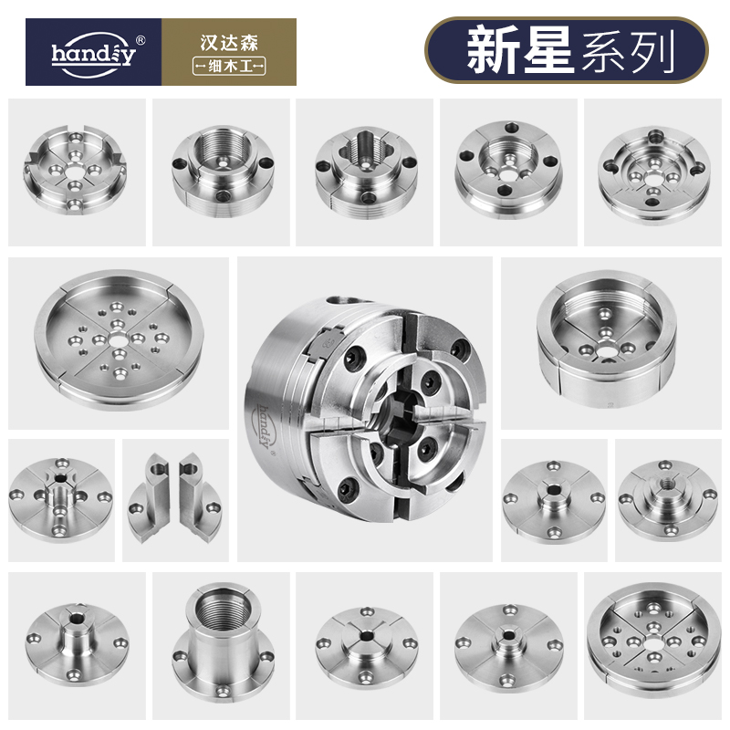 Chuck jaw Woodworking lathe bed Wood screw clamping support accessories Self-centering high claw Round claw Step claw Nova series