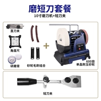 [Пакет для заточки коротких ножей] 10-дюймовая точилка для ножей входит в стандартную комплектацию + держатель короткого ножа 600 меш