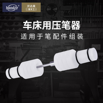 handiy handasen lathe with press pen instrumental pen press pliers new MT2 wood screwup pen accessories assembly tool