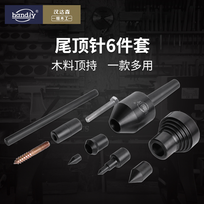 handiy Henderson thimble woodworking lathe tail thimble wood rotary clamping jacking accessories swivel movable thimble