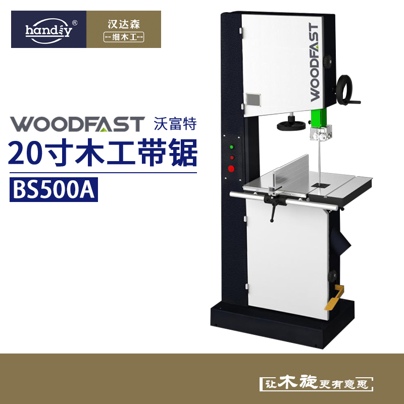 woodfast 20 inch industrial grade woodworking band saw cutting machine BS500A large floor band saw machine