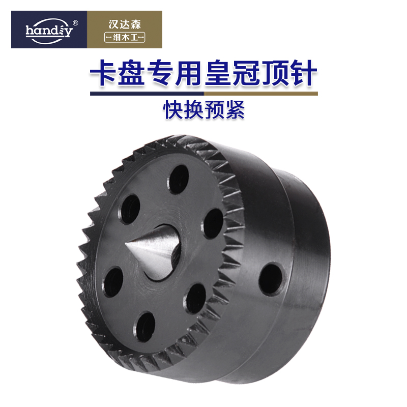 Thimble clamping head special quick change crown thimble handiy handasen wood screwing woodworking lathe drive thimble front top