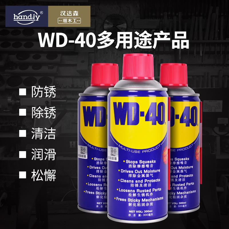 Lathe machinery Maintenance WD-40 anti-rust cleanser metal surface Dehumidification lubricating machine Slackening Curing Agents