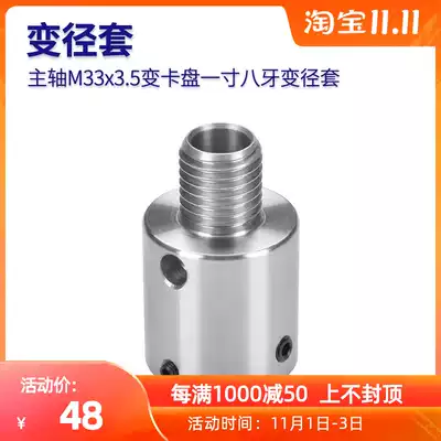 Cutting sleeve woodworking lathe spindle reducing sleeve woodworking Chuck diameter sleeve