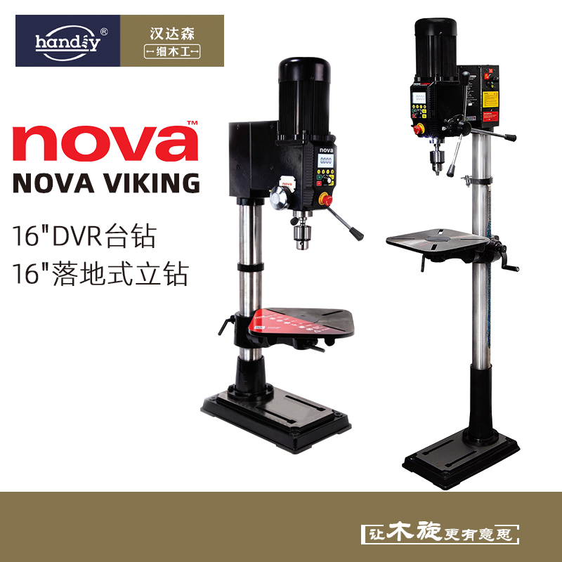 NOVA bench drill 16 inch household multifunctional electric drilling machine intelligent speed regulation digital display woodworking machinery electric drilling tool