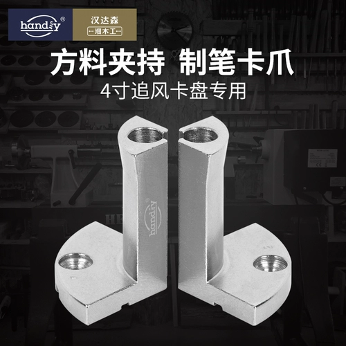 Ручка Хандерсона -Крышка 4 -INCH CARD Специальная деревянная ротор аксессуары DIY -ручка -приготовленная квадратная папка с длинной носовой когтикой