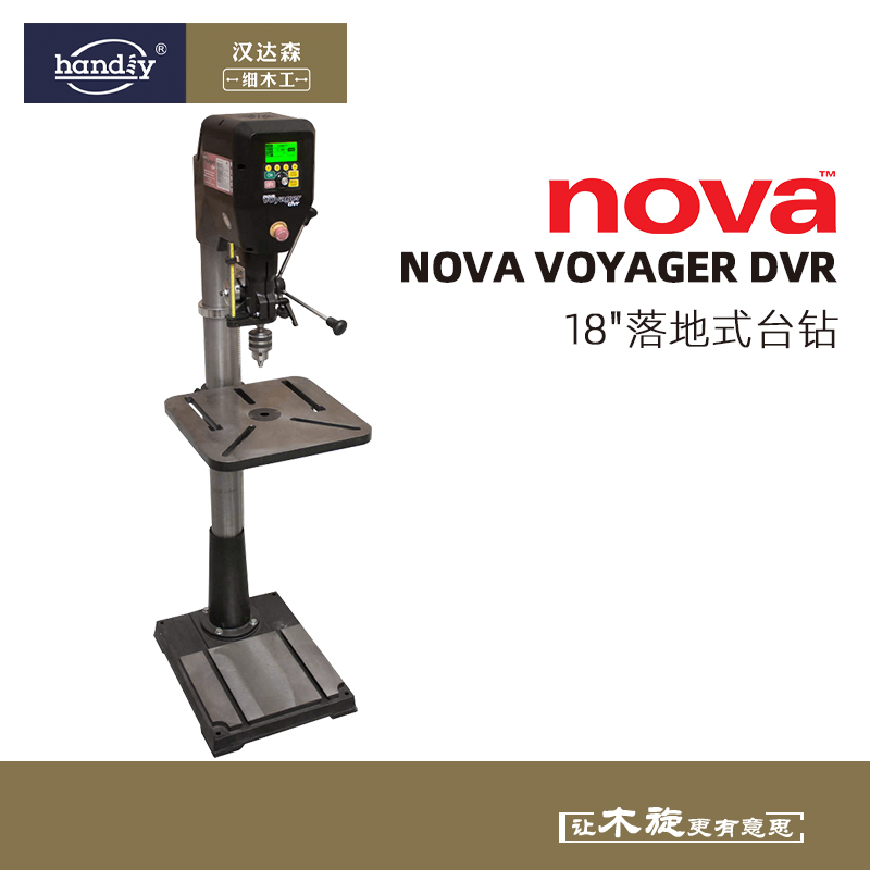 NOVA floor-standing benchtop drilling machine 18-inch multi-function electric drilling machine intelligent speed control digital display drilling tool benchtop electric drill