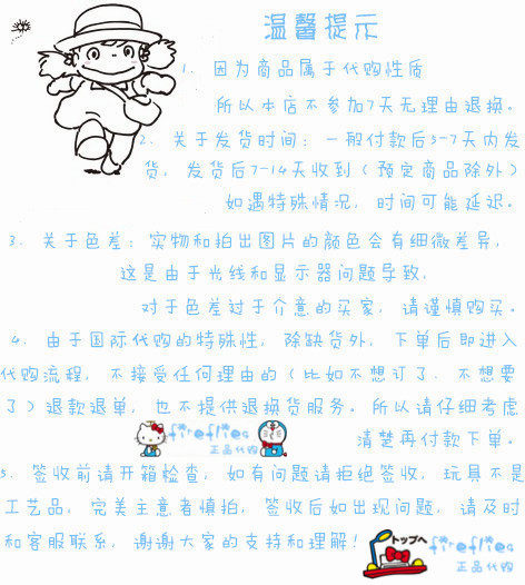 Peluche manga miyazaki - Ref 2694228 Image 7