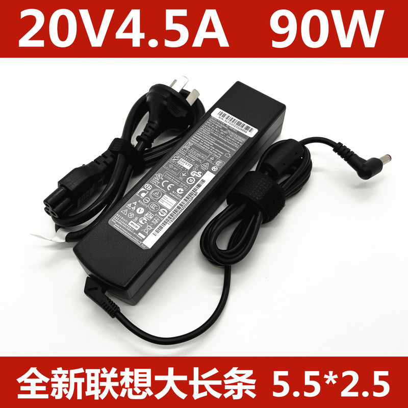 Suitable for Lenovo Y410P Y470 Y460 G480 Y480 90W Power Adapter 20V4.5A Charger