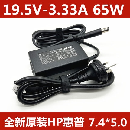 Original Hp Probook 430 G2 G165W Power Adapter 19.5V3.33A All-In-One Charger Original Hp Probook 430 G2 G165W Power Adapter 19.5V3.33A All-In-One Charger