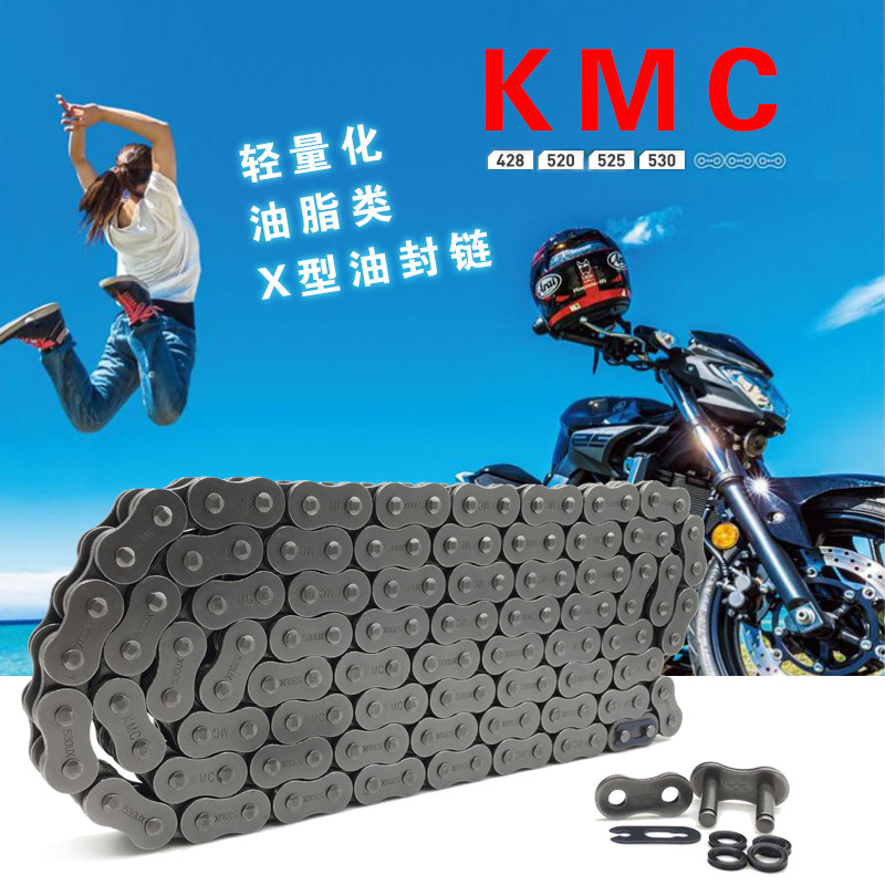 Super Hui KMC motorcycle X-type oil seal chain 428 520 525 530UX lightweight racing grade oil seal chain