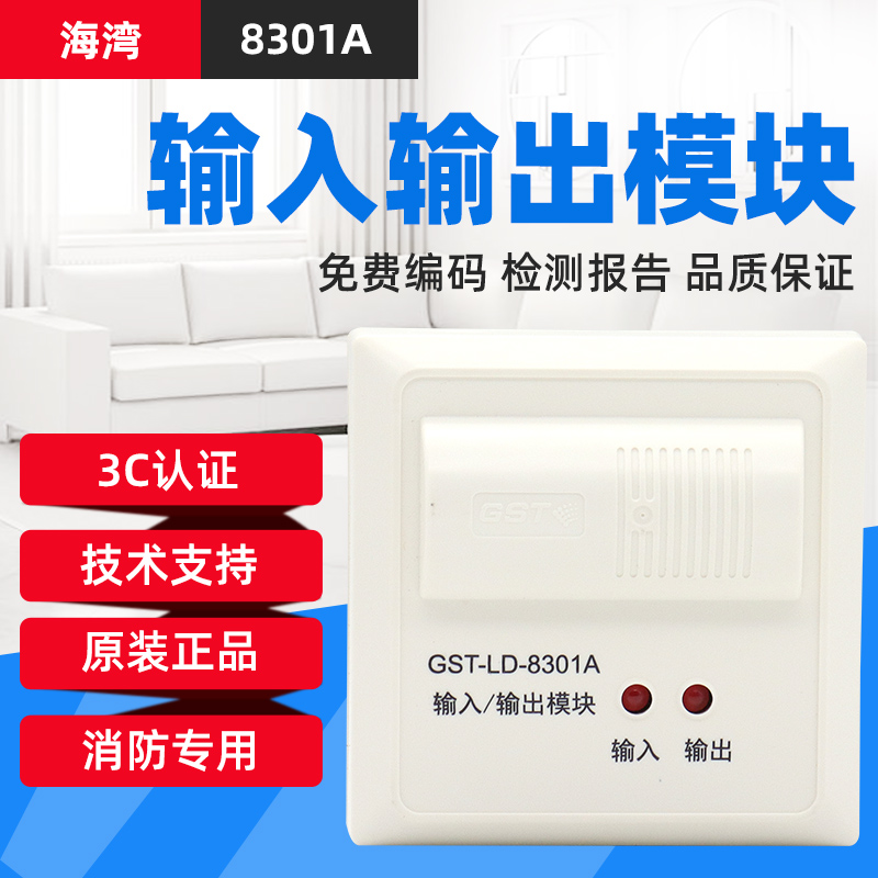 Bay Input Output 8301A Firefighting linkage monitoring bus Isolation input-output module