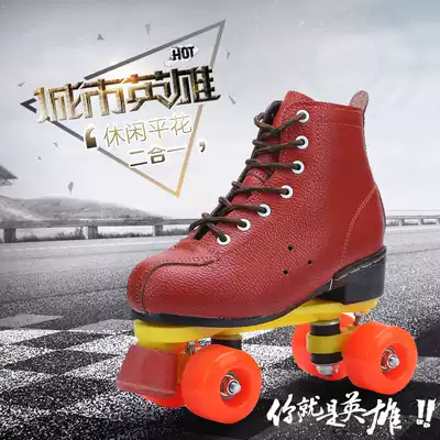 Ice skating shoes Adult double row roller skating shoes Children's four-wheeled roller skating shoes Men's and women's roller skating shoes for beginners ice skating rink