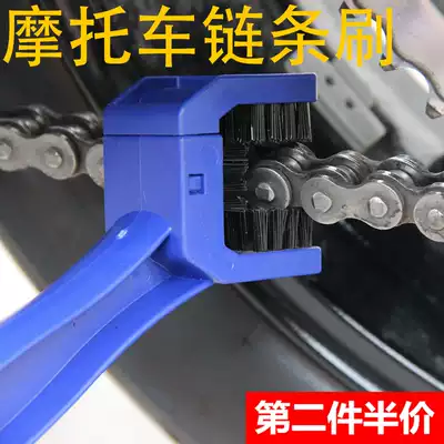 Locomotive maintenance tools Phantom God of War NK150 chain brush GW250 flywheel maintenance cleaner