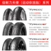 Lốp chân không Pirelli Angel GT Benelli 502 Huanglong 600 gió mùa xuân NK650MT lốp trước và sau GT thế hệ thứ hai - Lốp xe máy