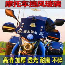 GW250 motorcycle modified front windshield BMW F800R front windshield spring breeze flying DF150 windshield