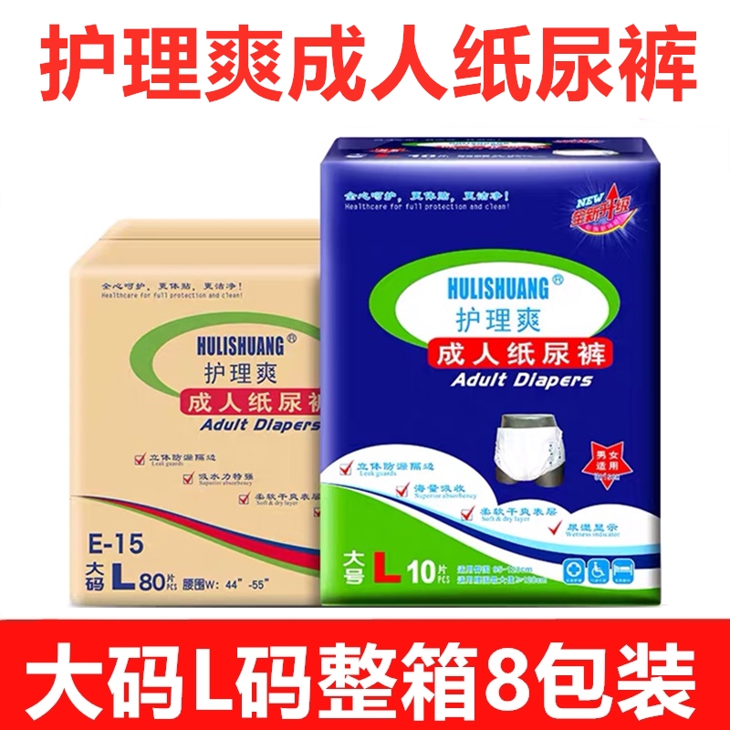Nursing Care Adult Diapers Large Size L Size m Size XL Size for Elderly Patients, Unisex Incontinence Pads Nursing Care Adult Diapers Large Size L Size m Size XL Size for Elderly Patients, Unisex Incontinence Pads