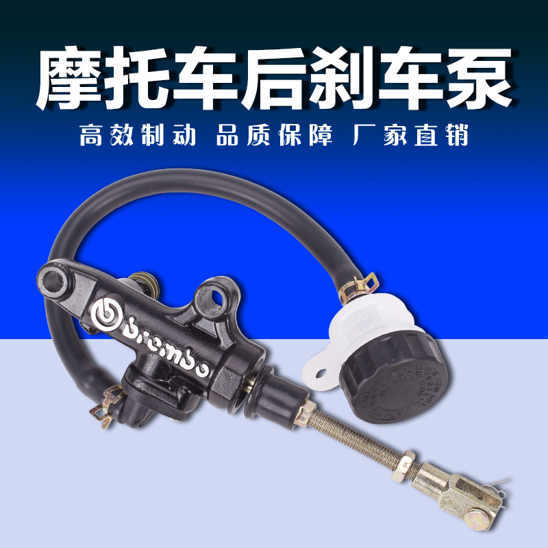 Suitable for Yamaha FZR250 400 Dolphin TZR FZX750 R1R6 Abalone rear brake upper pump word pump