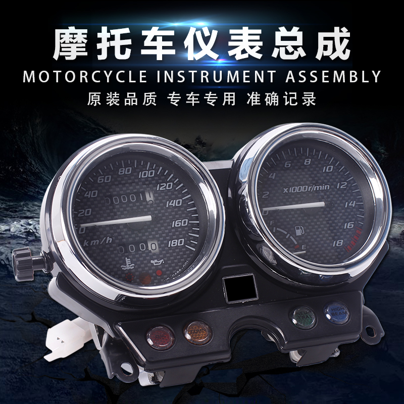 Honda Small Wasp 250 Cụ CB250 Dụng cụ lắp ráp Bảng đồng hồ Bảng lắp ráp Bảng đồng - Power Meter đồng hồ xe máy sirius