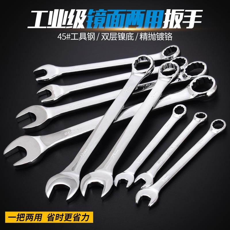 Dual wrench set opening plum mirror plum open auto repair tool plum open wrench dull head wrench hardware tool