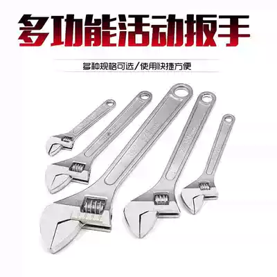 Adjustable wrench multi-function large opening active mouth wrench bathroom pipe clamp tool 10 inch 12 inch board