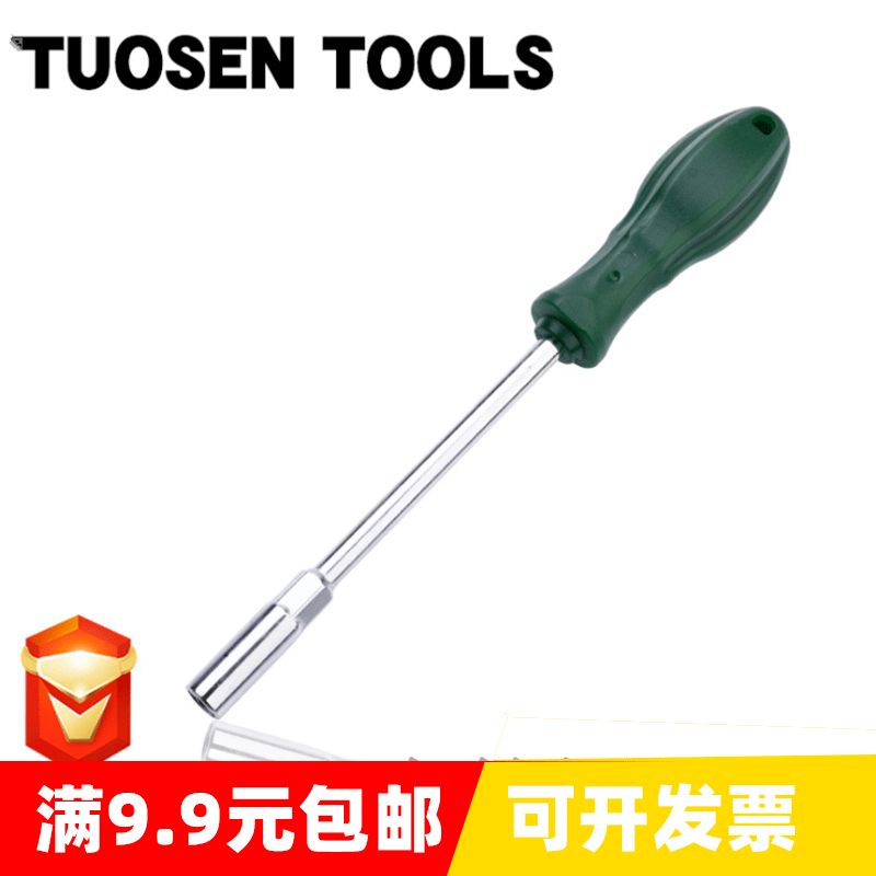 Tuosen socket screwdriver Sleeve Screwdriver Hex socket wrench Nut sleeve Hex bolt sleeve batch