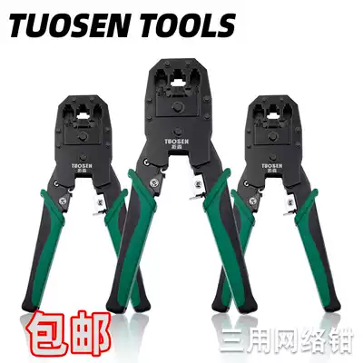 Tuosen three-purpose network pliers Crystal Head network line crimping pliers broadband line clamp net line Press pliers