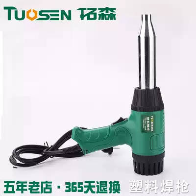 Tuosen hardware tools 700W temperature regulating hot air gun PP PVC plastic welding gun handheld welding rod baking gun plastic welding gun