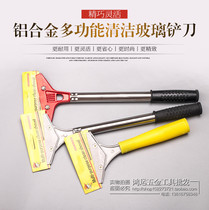 Glass tile cleaning tool cleaning blade removal shovel blade wall floor shovel cleaning tool