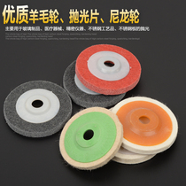 Wool wheel grinding wheel polishing disc felt wheel wool disc angle grinder nylon wheel fiber wheel polishing sheet