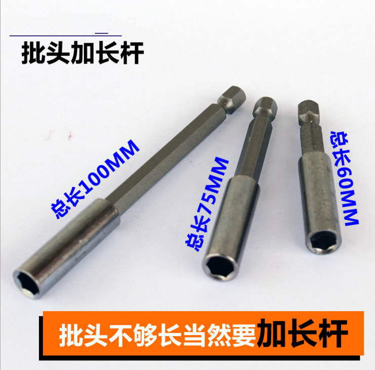 批头加长杆 加硬1/4磁性风批头接杆 加长套筒杆电动批头风批咀