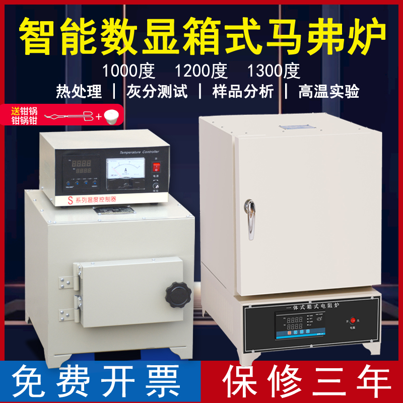 Intelligent integrated muffle furnace box type resistance furnace high temperature laboratory electric furnace heat treatment furnace annealing tempering quenching furnace