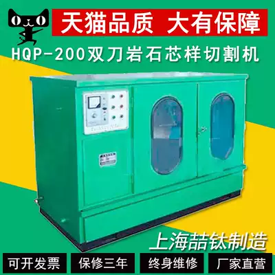 HQP-200 concrete double knife rock core sample cutting machine automatic stone sawing machine concrete core sample cutting factory