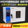 300 degree industrial electric constant temperature blast oven Living room lamp oven Pig farm before and after the door drying box Drying box