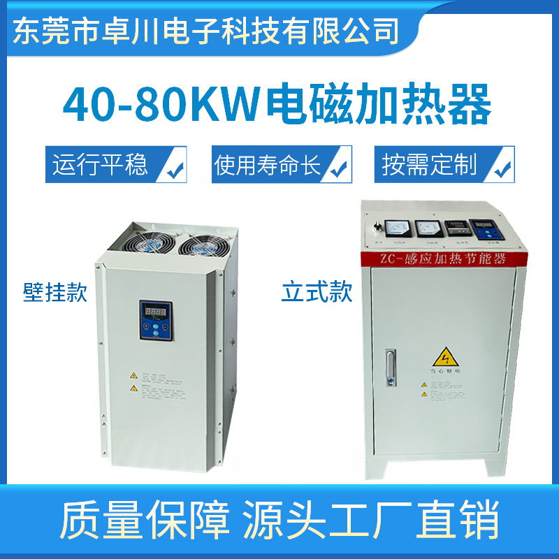 Industrial grade electromagnetic heater 8KW10KW15KW20KW25KW30KW electromagnetic induction energy-saving controller