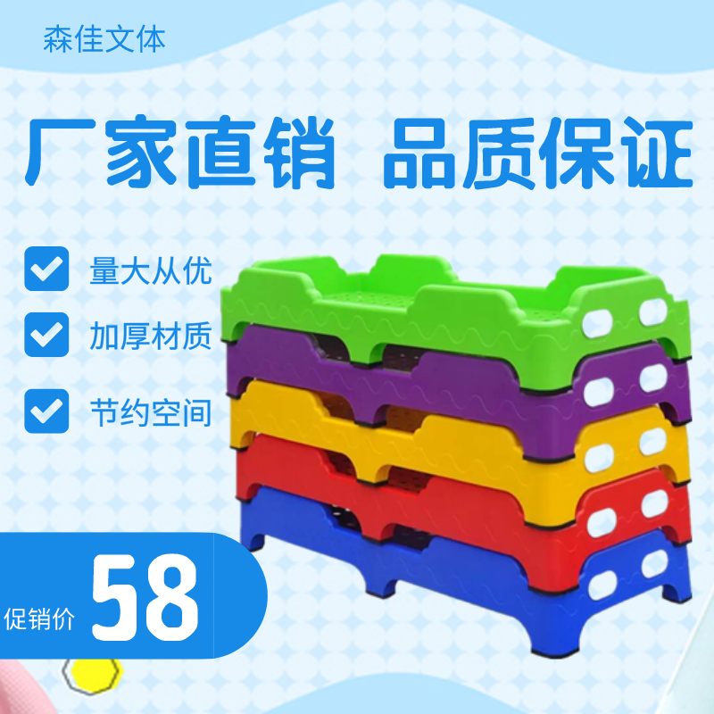 Kindergarten bed plastic sheets people special lunch break hosting innovation stacked noon bed baby early education children's cot