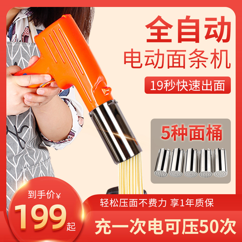 Electric dough press home small bird machine family multi-function bird baking machine noodle machine automatic river fishing machine