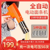 Electric noodle pressing machine household small Machine family multifunctional burning mechanism noodle machine automatic River fishing machine