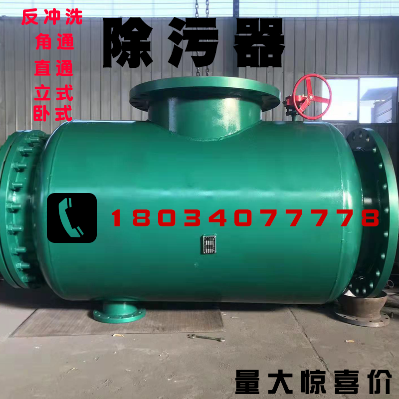 Horizontal straight corner pass debris welded carbon steel flange vertical backflush pipeline custom large diameter filter
