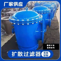 KRG Diffusion-type dirt remover filter suction deflector sewage water pump angle-type filter