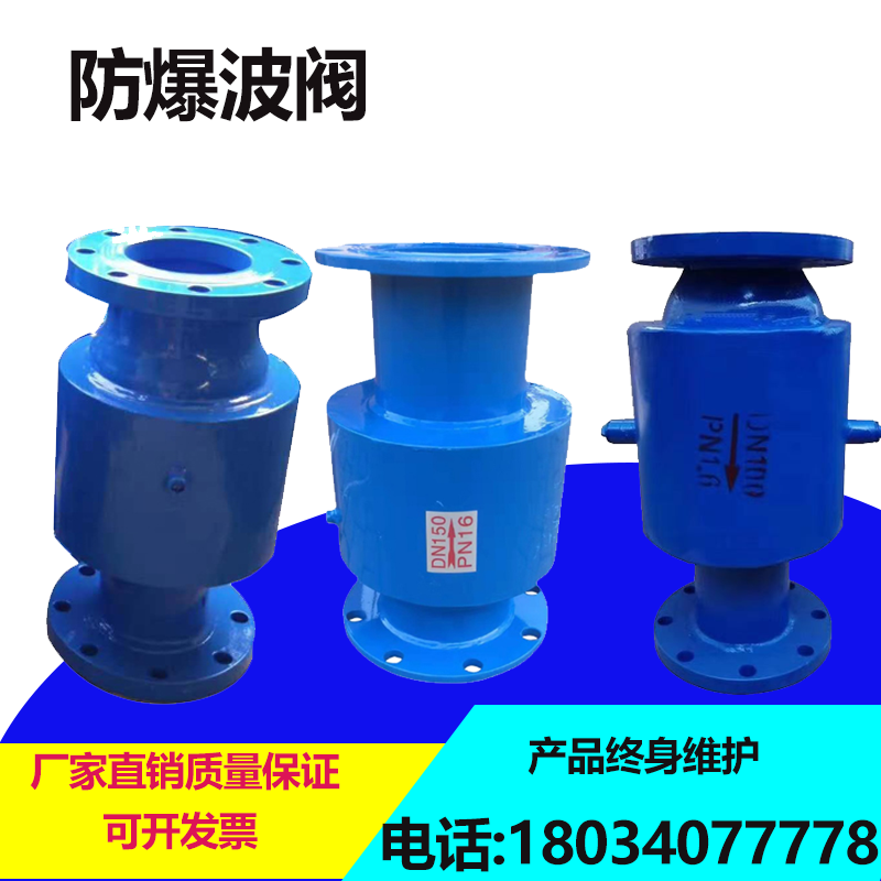 FA49H anti-explosion wave valve explosion-proof safety valve flange trench man anti-valve wire buckle fire welding valve